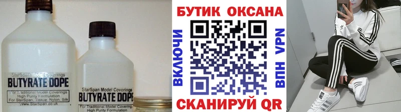 БУТИРАТ GHB  Прокопьевск 