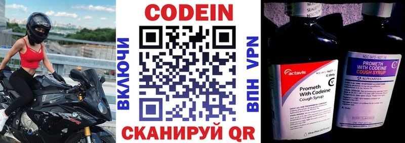 Кодеиновый сироп Lean напиток Lean (лин)  цены   Прокопьевск 